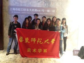 藝術(shù)上海，美術(shù)人生 美術(shù)學(xué)系學(xué)生黨員參觀交流活動紀(jì)實(shí)