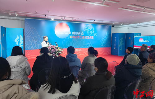 技藝綻芳華 文化潤心田——嶗山區(qū)總工會成功舉辦好手藝大賽頒獎暨職工生活藝術(shù)展