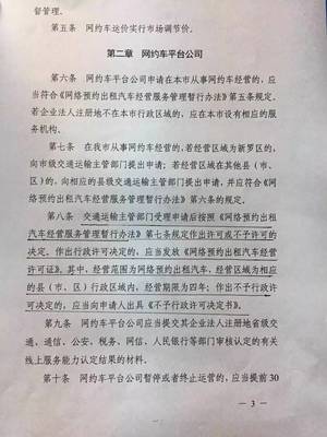 《龍巖市網絡預約出租汽車經營服務管理辦法》解讀 規范網約車市場，保障出行安全與效率