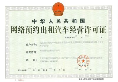 陽光車導強勢布局，獲多地網約車牌照助力出行新生態
