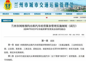 多地掀滴滴約談潮，西安別“睡著”——兼議網約車新政的“混搭式”糾結